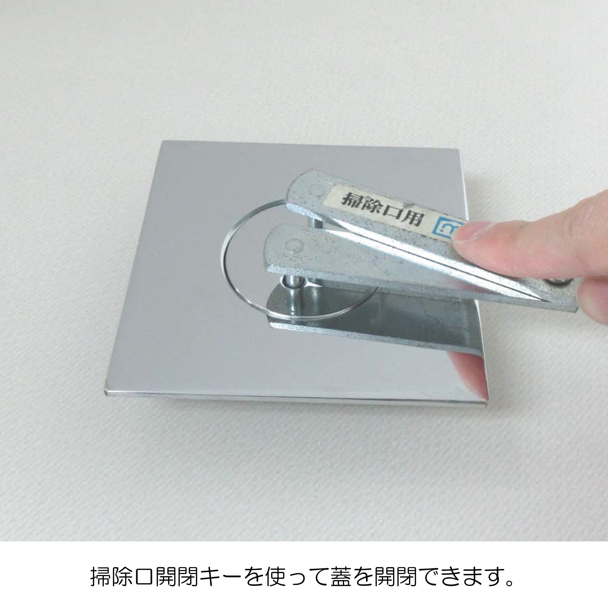 Amazon | ミヤコ 兼用角型掃除口 MK132K 148X100 | 排水用皿